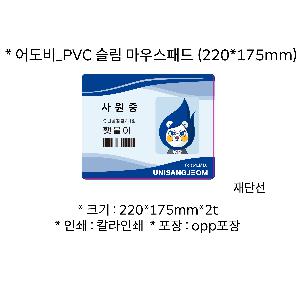 USB   | _PVC  콺е 220*175mm