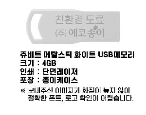 USB   | Ʈ Żƽ ȭƮ USB޸ 4GB~128GB