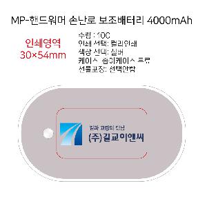 USB   | MP-ڵ ճ ͸ 4000mAh CŸ