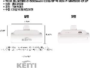 USB   | Ƽ ̴Ϻ͸ 5000mAh CŸ 8P  MON-P-MINI5000-CP,8P