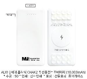 USB   | ALIO 2  CHAK2 ͸ 10,000mAh