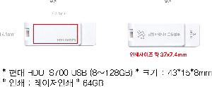 USB   |  HDU-S700 USB 8~128GB