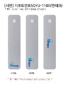 USB   |    UVC ޴ĩֻձ SOYU-1100