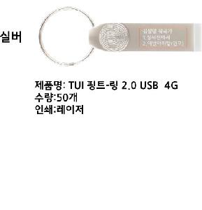 USB   | TUI Ʈ- 2.0 USB 4G~128G ǹ  