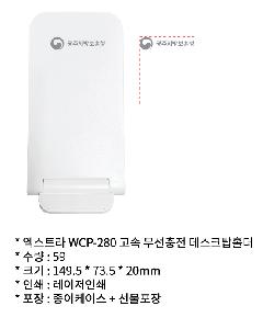 USB   | Ʈ WCP-280   ũžȦ