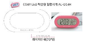 ̵ Ȱǰ | COBY LED Ź ˶ð AL-D14R