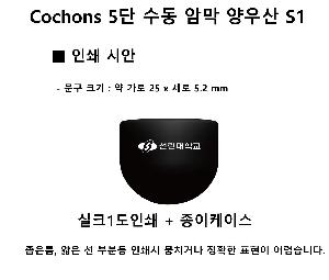  Ȱǰ | Cochons 5  ϸ  S1