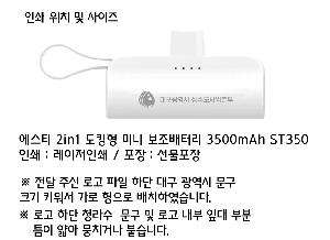 USB   | Ƽ 2in1 ŷ ̴ ͸ 3500mAh ST350