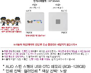 USB   | ALIO   USB OTG ޸ 8GB-128GB