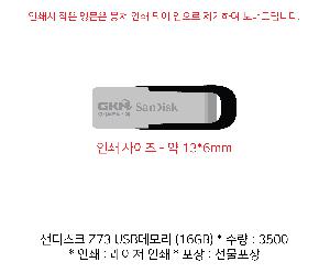 USB޸ | ũ Z73 USB޸ 16GB~256GB