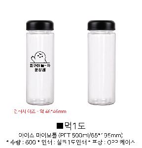 Һ ֹǰ | ̽ ̺Ʋ PET 500ml 65*195mm