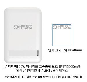 ͸ | [Ŀ] 20W Ƽ  ͸5000mAh