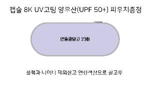  | ĸ 8K UV  UPF 50+ Ŀġ