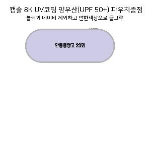  | ĸ 8K UV  UPF 50+ Ŀġ
