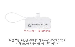 USB   | ̴ Ǫ ŷ ͸ 2way1 5000 C TO C