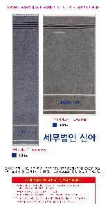ÀÎ¼â ½Ã¾È À̹ÌÁö 106473