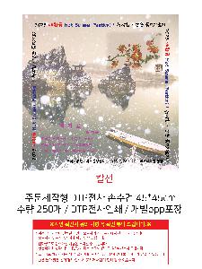 μ þ ̹ 108106