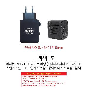 ǰ | ̳ INON USB 4Ʈ  Ƽ IN-TA410C
