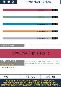 ÀÎ¼â ½Ã¾È À̹ÌÁö 112573