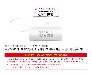  ǰ  | Ʈ 5000mah   ͸  4