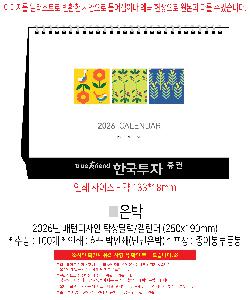  μ Ʈ | 2026 ϵ Ź޷ Ķ 250x190mm