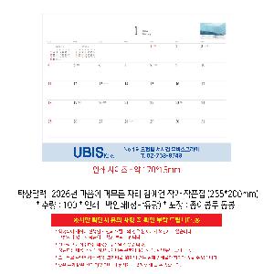  μ Ʈ | [Ź޷] 2026  ӹ ڸ 迹 ۰ ǰ 255*200mm