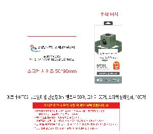  ǰ  | ڳ-MT03 ťƼ 3m