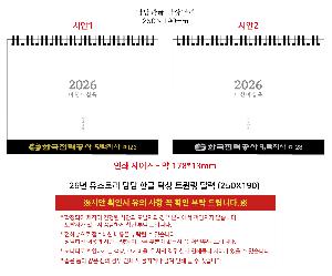 ���� �μ� ������Ʈ | 26�� �����丮 ��� �ѱ� Ź�� Ʈ���� �޷� 250X190