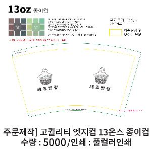 ���� �μ� ������Ʈ | [�ֹ�����] ������Ƽ ������ 13�½� ������