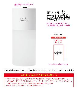 ���� ��ǰ���  | ���̸��� UVLED ���� ��󰡽��� 400ml