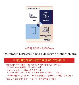 ���� �μ� ������Ʈ | ���� �ڼ���ƼĿ 90*65mm