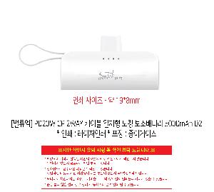 ���� ��ǰ���  | Guide ���̵� ���̺� ��ü�� 20W ���� ��ŷ �������͸� 5000mAh
