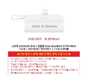 USB ������ ���� | ������ 5000mAh �ʹ̴� ������ 2way �������͸� STPB-MB50