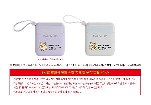 ���� ��ǰ���  | [����Ƽ��] 4in1 �������� CŸ�� ������ 20000 �������͸�