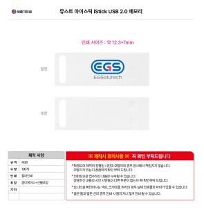 ���� ��ǰ���  | �½�Ʈ ���̽�ƽ iStick USB 2.0 �޸� 4GB~128GB