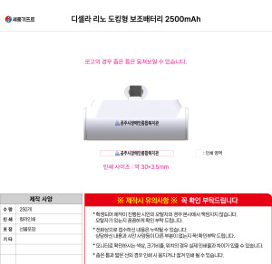 ���� ��ǰ���  | �𼿶� ���� ��ŷ�� �������͸� 2500mAh