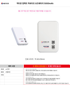 ���� ��ǰ���  | ��Ƽ�� ����Ʈ �Ƽ����� �������͸� 5000mAh